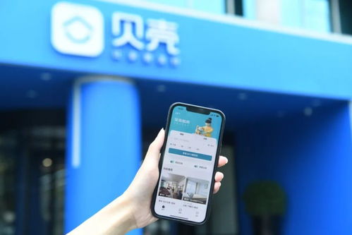 贝壳“省心租” 标准化长租房源与专业财务咨询的双重保障