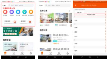 产品体验报告 互联网租房平台之蘑菇租房租赁服务