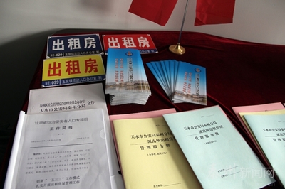 秦州 部门联动规范出租房屋服务管理，探索网络科技领域技术开发应用